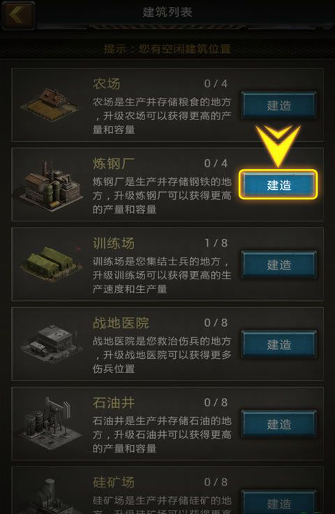 ����ս��:�����߰�׿��(Strategy Warfare:Invader)v1.6��ͼ3