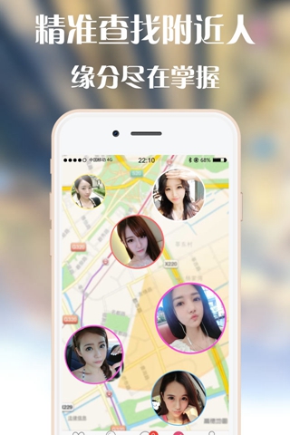寂寞单身约会苹果版截图4