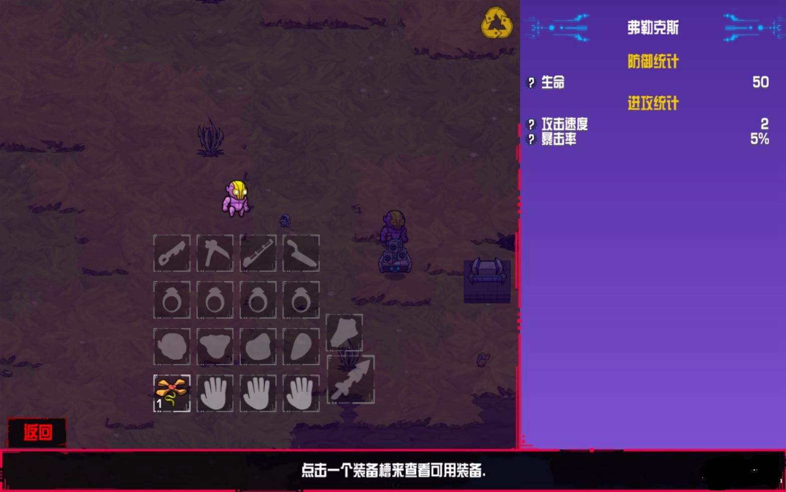 ������½ Crashlands���������棨����԰�����ڶ��棩v1.0.10��ͼ0