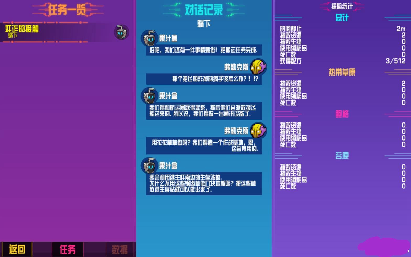 ������½ Crashlands���������棨����԰�����ڶ��棩v1.0.10��ͼ1