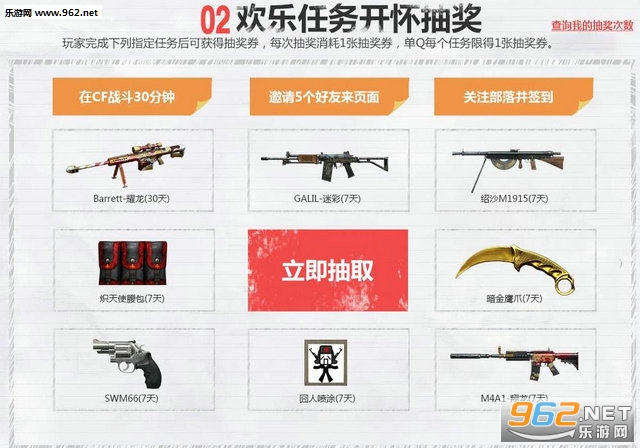 CF穿越火线开学季活动介绍与网址 新兵老兵好礼送不停