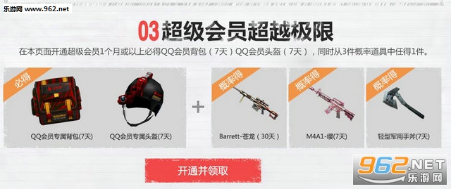 CF穿越火线开学季活动介绍与网址 新兵老兵好礼送不停