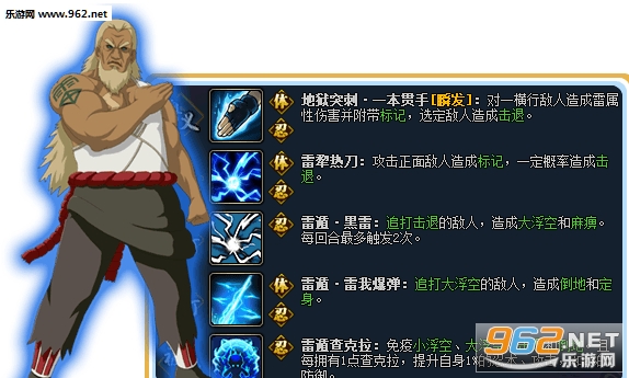 火影忍者OL三代雷影技能介绍 火影忍者三代雷影厉害吗