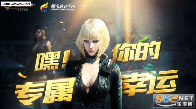 CF穿越火线嘿你的专属幸运活动介绍与网址 幸运玩家好礼送不停