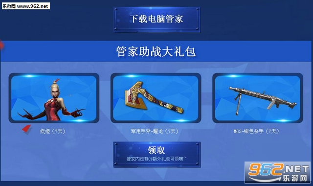 CF穿越火线金猴银猴大作战送黄金武器活动 礼包送不停