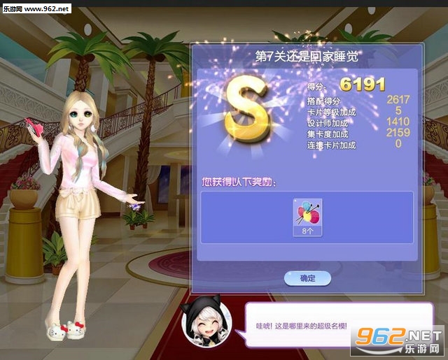 QQ炫舞旅行挑战41期第7关S评价搭配攻略 QQ炫舞旅行挑战41期还是回家睡觉S评价搭配分享