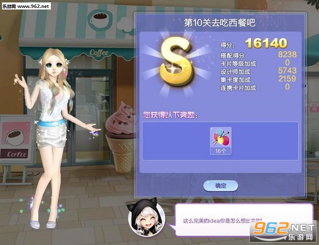 QQ炫舞旅行挑战41期第10关S评价搭配攻略 QQ炫舞旅行挑战41期去吃西餐吧S评价搭配分享