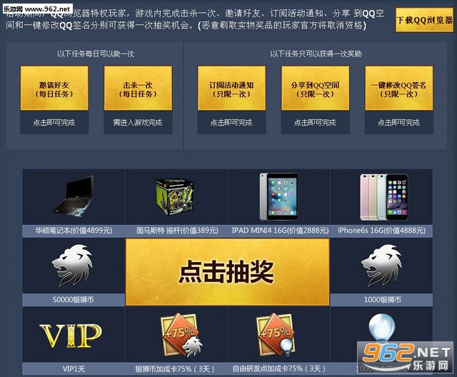 战争雷霆不删档QQ浏览器活动 新人豪礼送不停