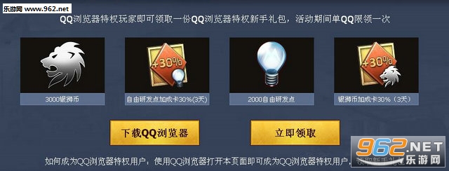 战争雷霆不删档QQ浏览器活动 新人豪礼送不停