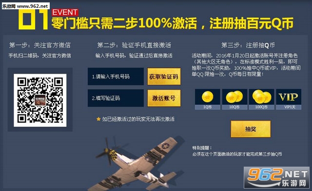 战争雷霆不删档QQ浏览器活动 新人豪礼送不停