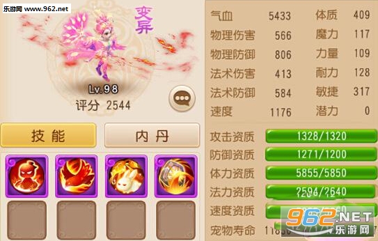 �λ���������Ѫ�輼�ܹ���