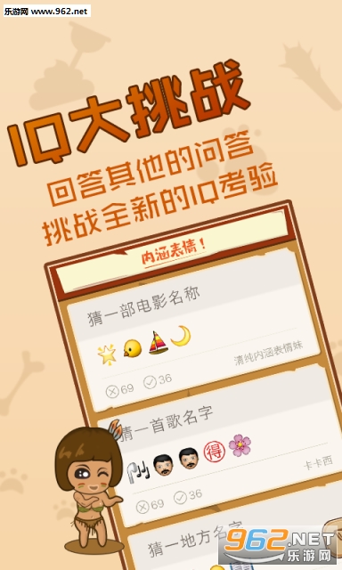 微信内涵表情安卓版截图0