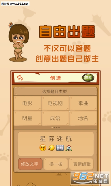 微信内涵表情安卓版截图2