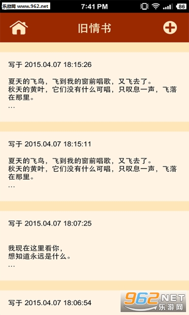 微信内涵表情安卓版截图5