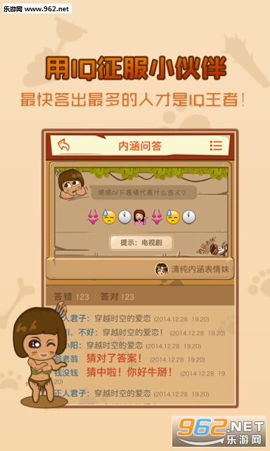微信内涵表情安卓版截图3