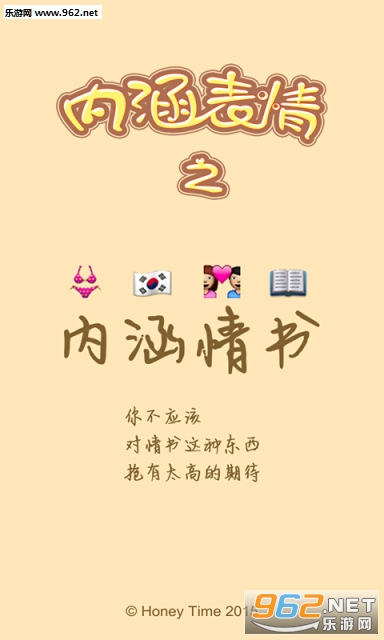 微信内涵表情安卓版截图4