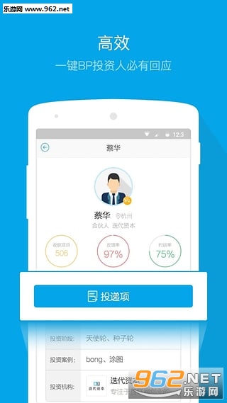 ΢���ٷ��洴ҵ�罻v2.7.2��ͼ3