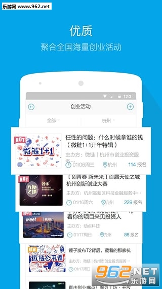 ΢���ٷ��洴ҵ�罻v2.7.2��ͼ2
