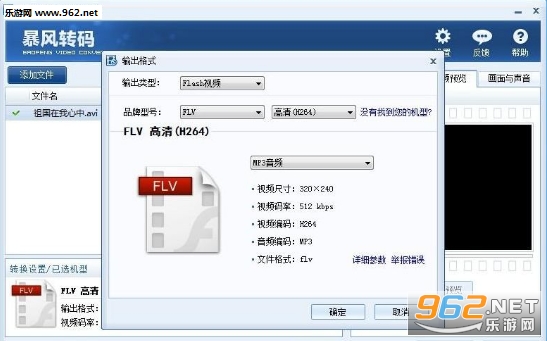 ����ת����2016�ٷ���v1.2.0.7��ͼ1