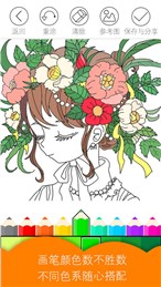 ����ɭ���ֻ���(Ϳɫ����)v2.1.1��ͼ0