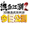 ��Ѫ����2��׿��