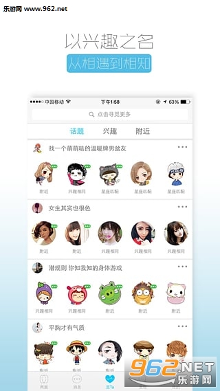 ����app(����罻)v2.8.1��ͼ1