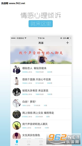 ����app(����罻)v2.8.1��ͼ3