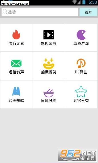 爱铃声app截图2