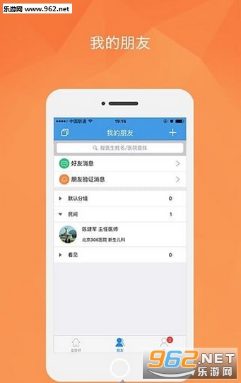 ��ҽ���ֻ���(������ѯ)v1.4��ͼ0