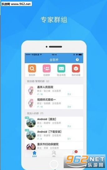 ��ҽ���ֻ���(������ѯ)v1.4��ͼ1
