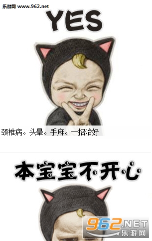 sadayuki微信表情包截图2
