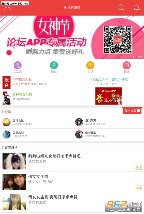 ������Ϸ��̳APPv2.2.2��ͼ0