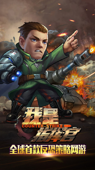 ����ָ�ӹ����ιٷ���v2.0.0���ͺ�ӥս������ͼ0