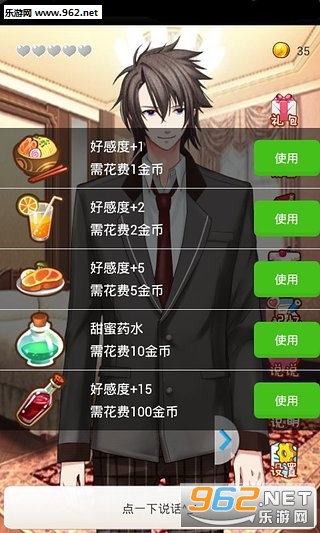 Я�����Ѻ�����v1.2.2.7��ͼ3