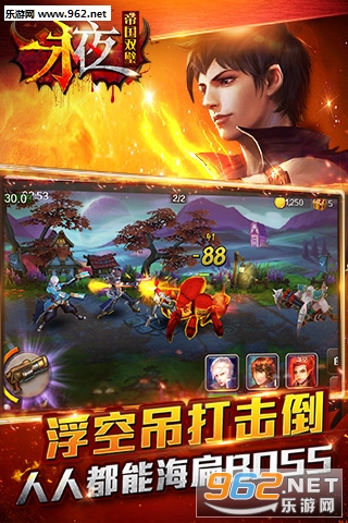 ��ҹ֮�۹�˫赹ٷ�����v1.05.01��ͼ1