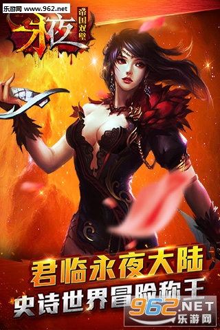 ��ҹ֮�۹�˫赹ٷ�����v1.05.01��ͼ3