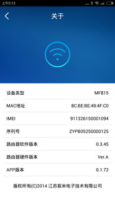 zmi��������·����app(�ƶ�WIFI)v1.2.20��ͼ2