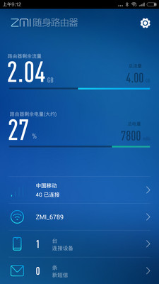 zmi��������·����app(�ƶ�WIFI)v1.2.20��ͼ3