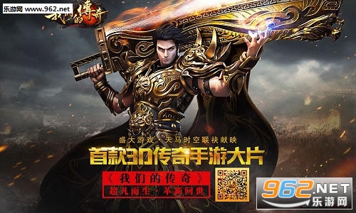 我们的传奇手游官方版截图0