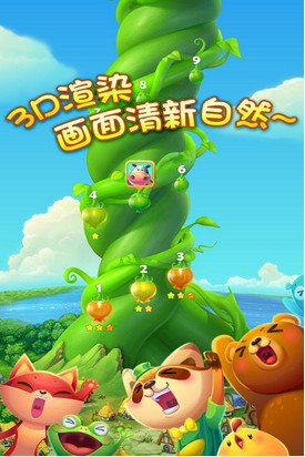 开心消消乐辅助ios版截图0