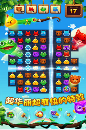 开心消消乐辅助ios版截图3