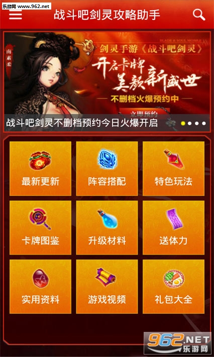 ս���ɽ��鹥�����ֽ�ͼ3