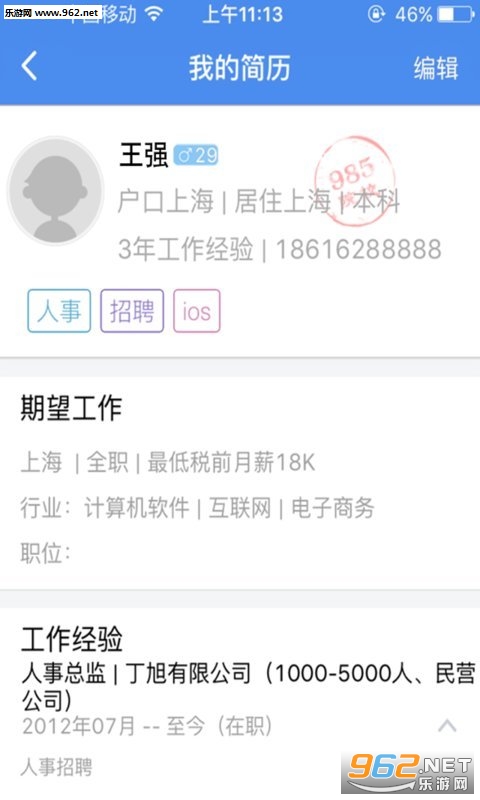 �˲Ű���ְ��v1.3.0��ͼ3