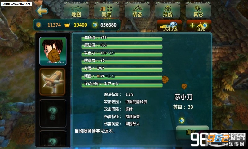 éɽ��ʿ���޽��Ԫ���޸İ�v1.3��ͼ1