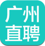 广州直聘手机版