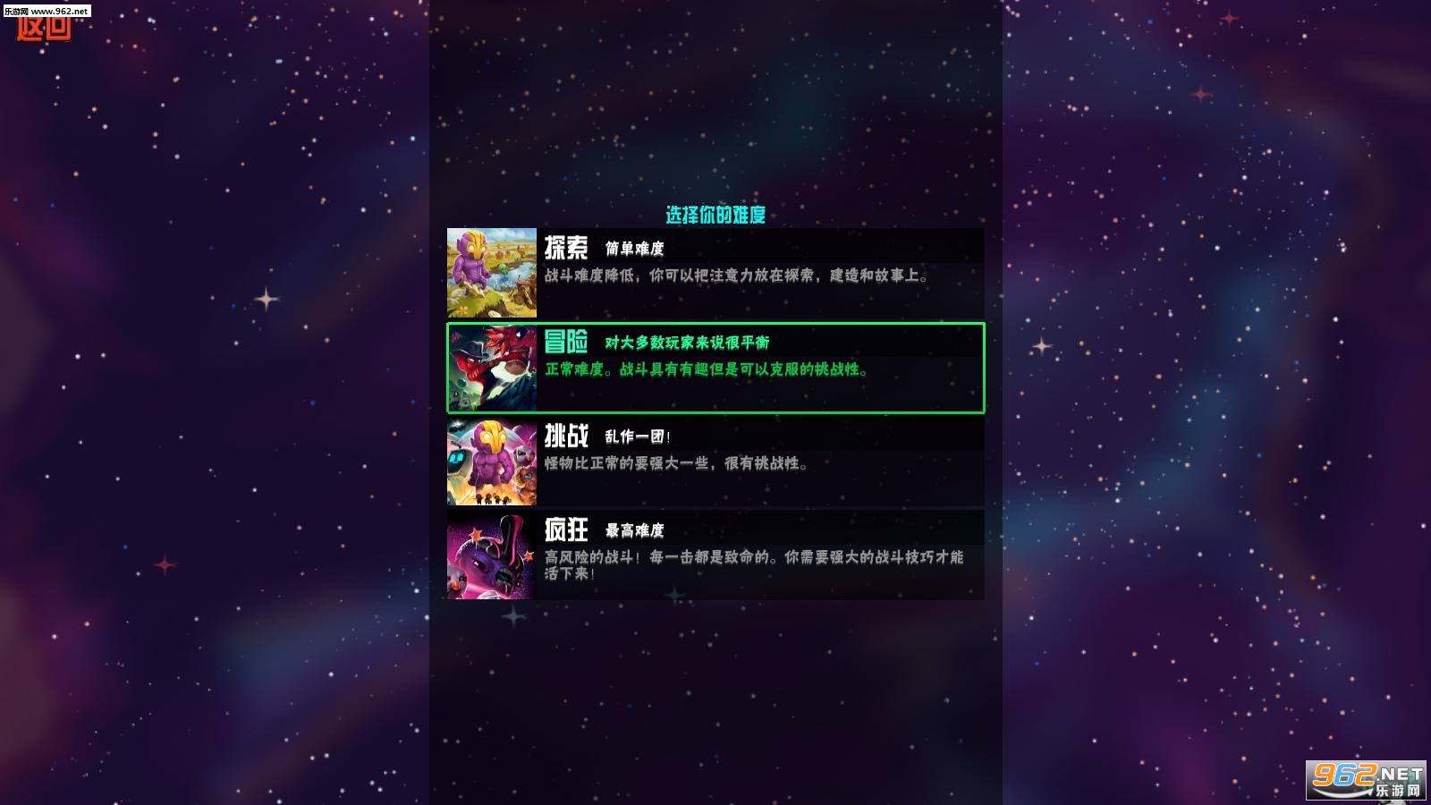 Crashlands(������½���º�����)��ͼ1