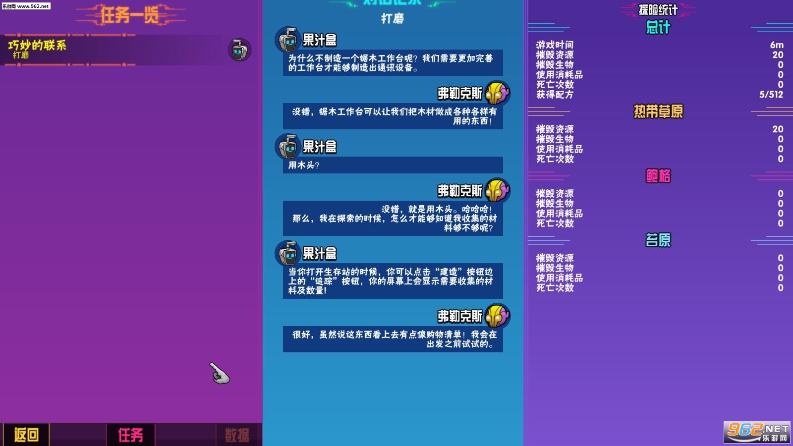 Crashlands(������½���º�����)��ͼ3