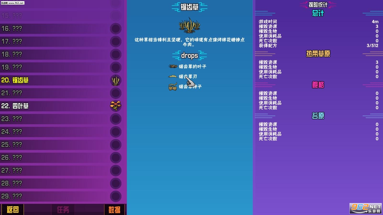 Crashlands(������½���º�����)��ͼ4