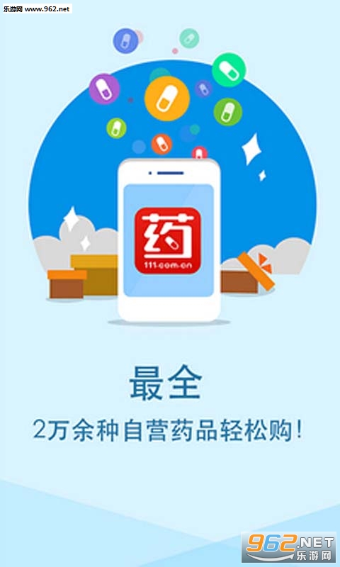 1��ҩ��ٷ���v4.8.2��ͼ0