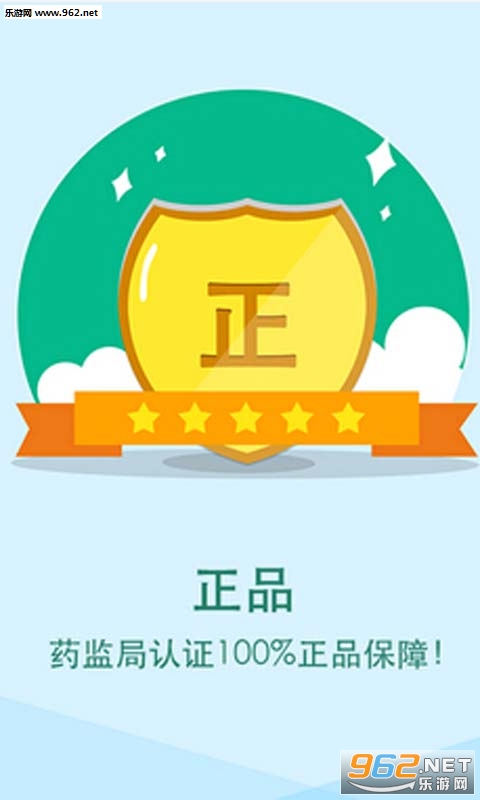 1��ҩ��ٷ���v4.8.2��ͼ1
